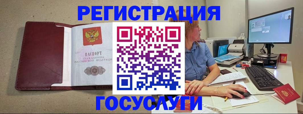 временная регистрация законно в Кашире