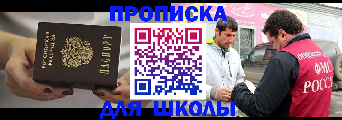 прописка 2025 в Кашире