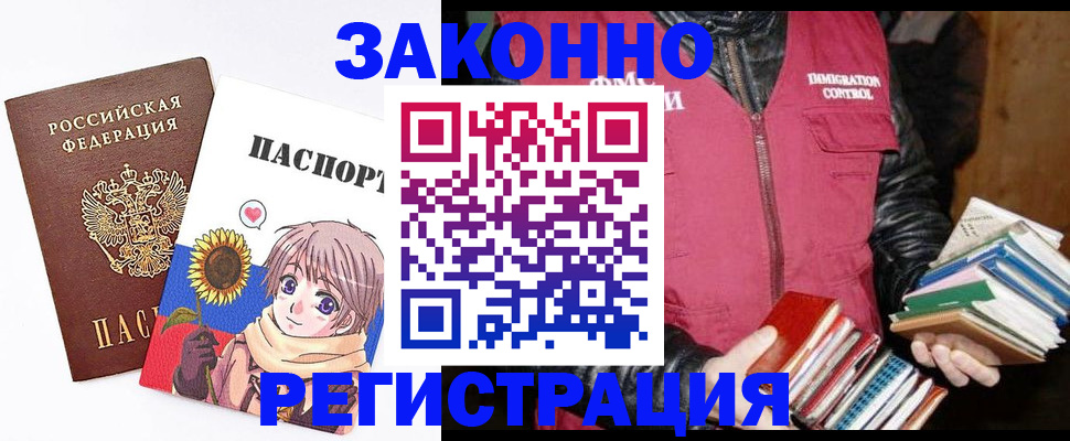 миграционный учет в Кашире