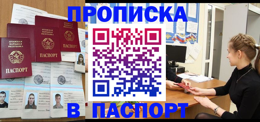 прописка поиск в Кашире