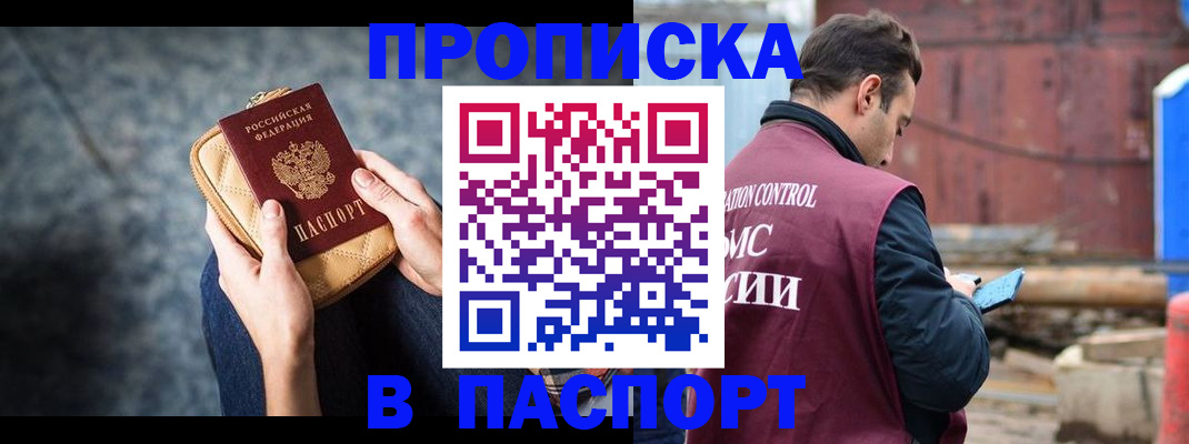 прописка для школы в Кашире