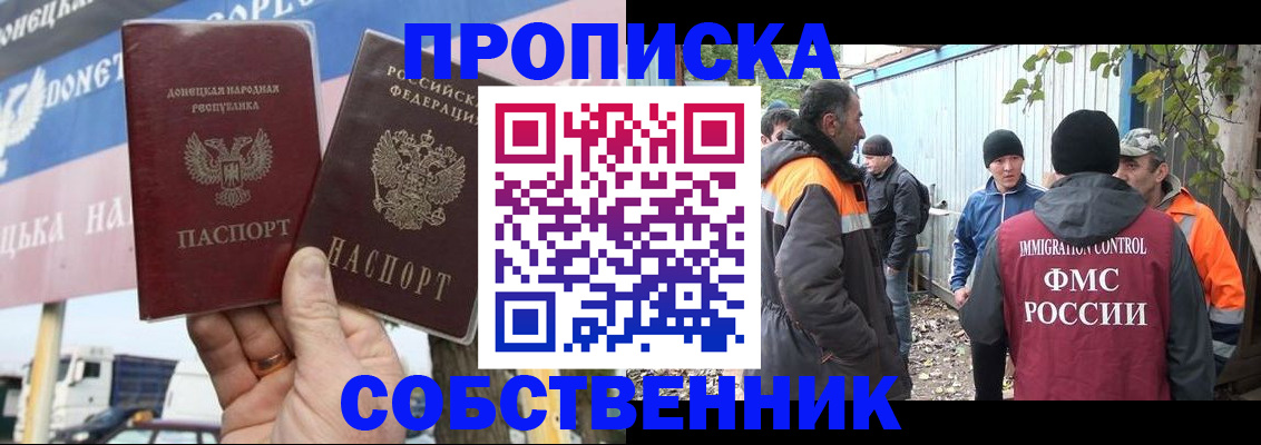 прописка в квартире в Кашире