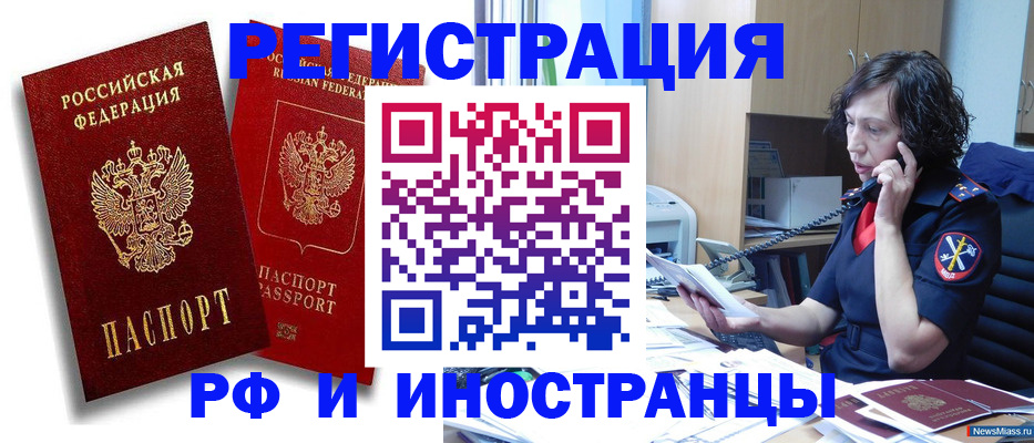 временная регистрация адрес в Кашире